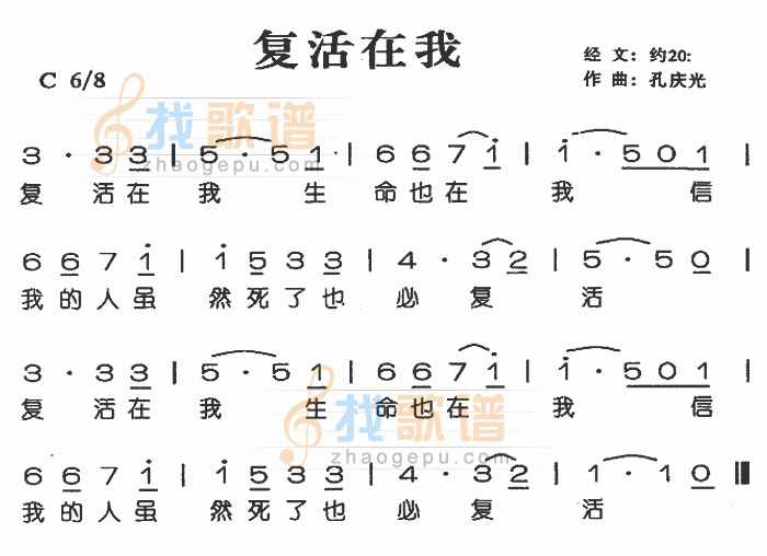 复活在我