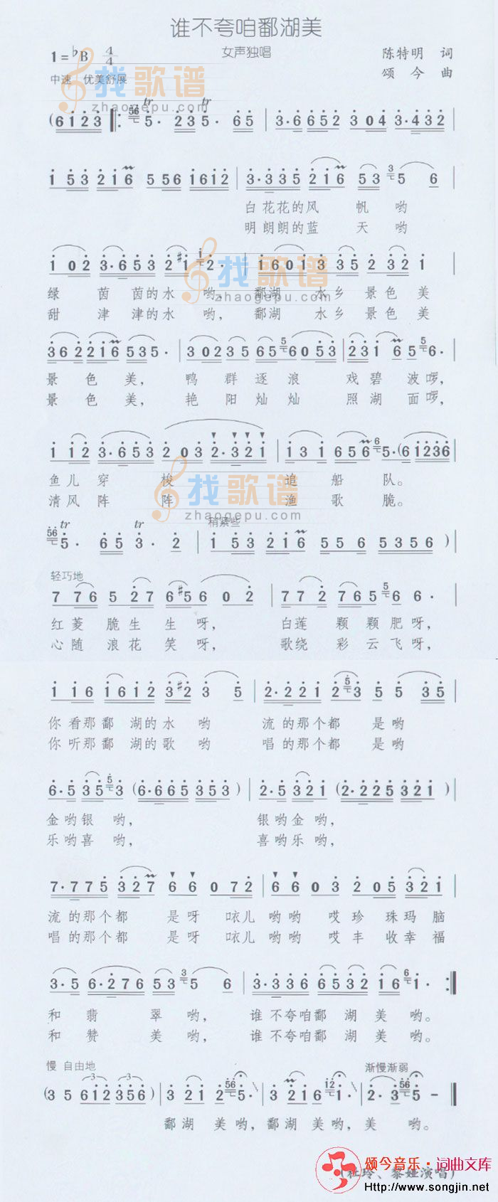 谁不夸咱鄱湖美