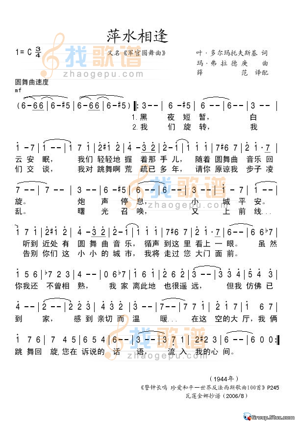 萍水相逢