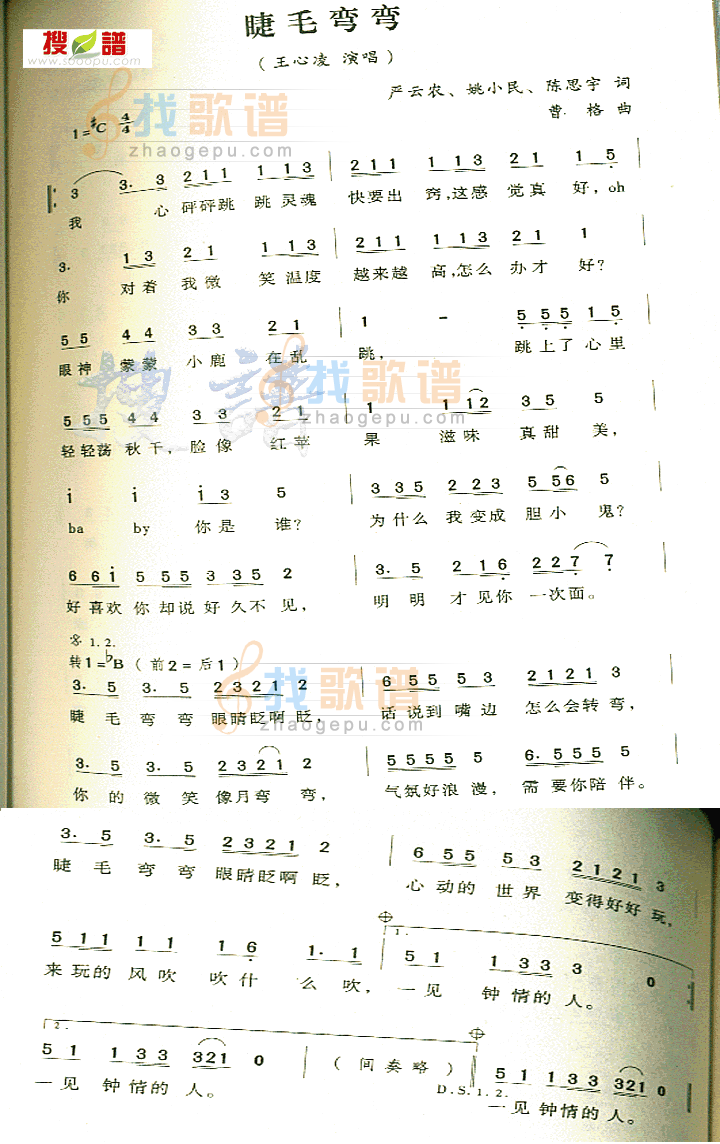 睫毛弯弯