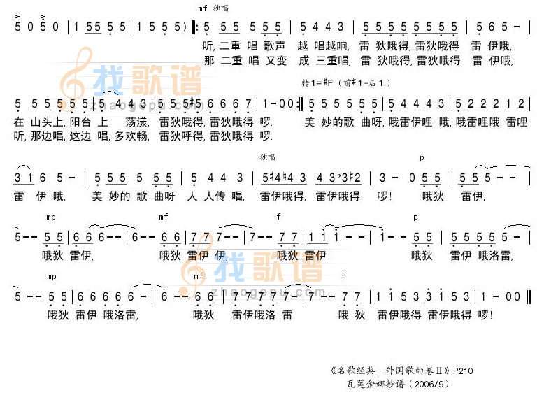 孤独的牧羊少年