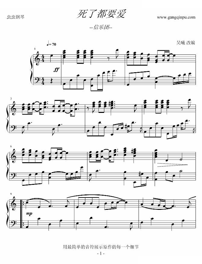 死了都要爱-chankengyeen版