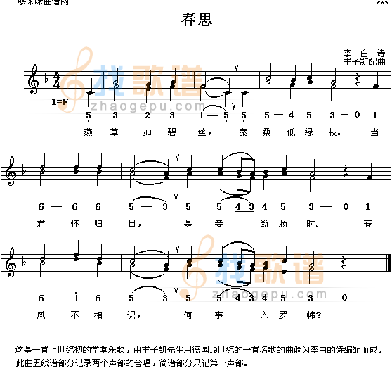 春思(未知)