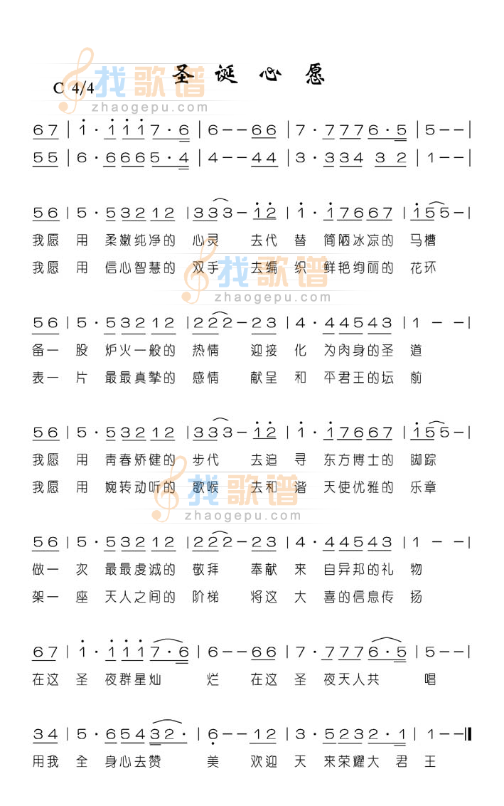 圣诞心愿
