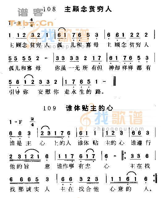 谁体贴主的心