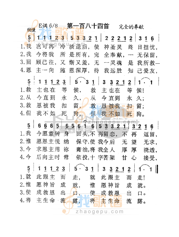 184我岂可再冷淡退后