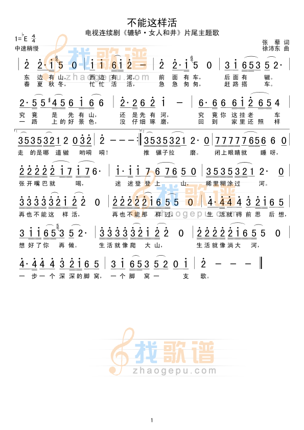 不能这样活