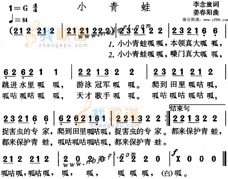 小青蛙