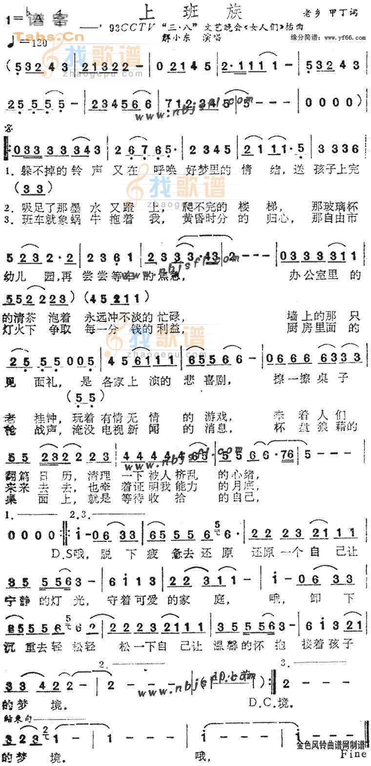 上班族