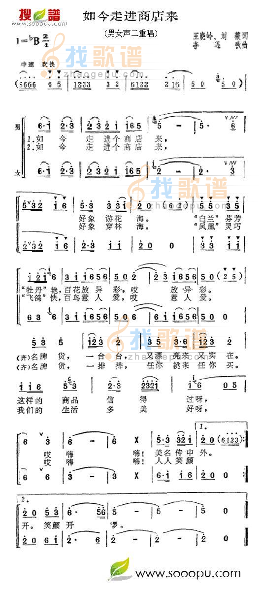 如今走进商店来