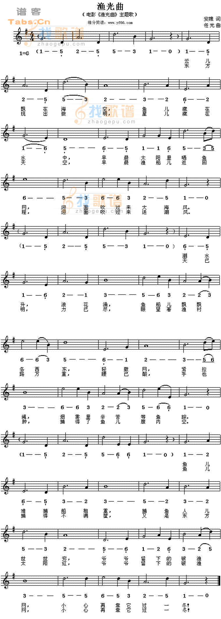 渔光曲