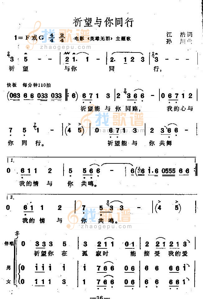 祈望与你同行