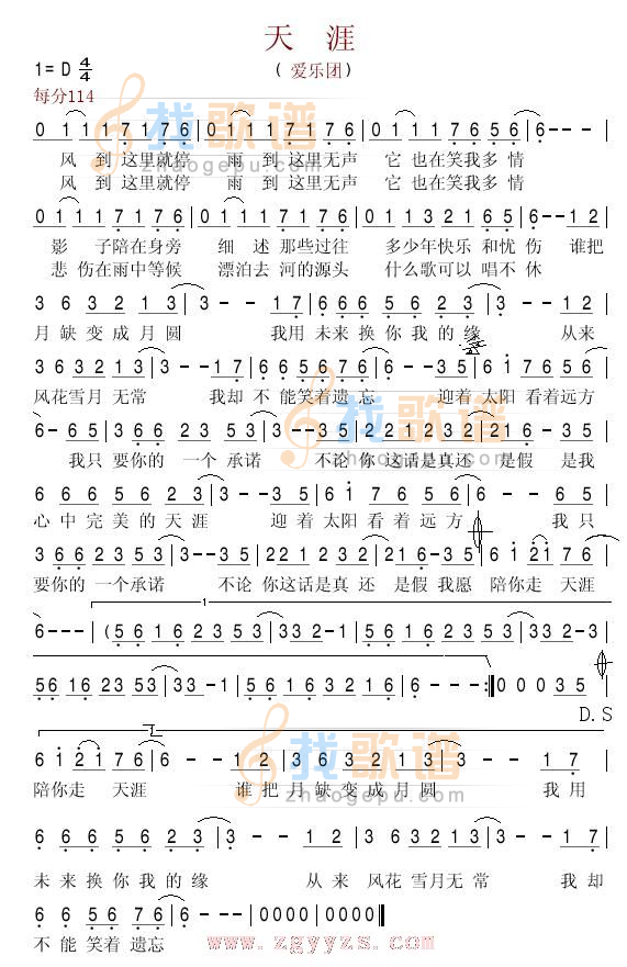 天涯