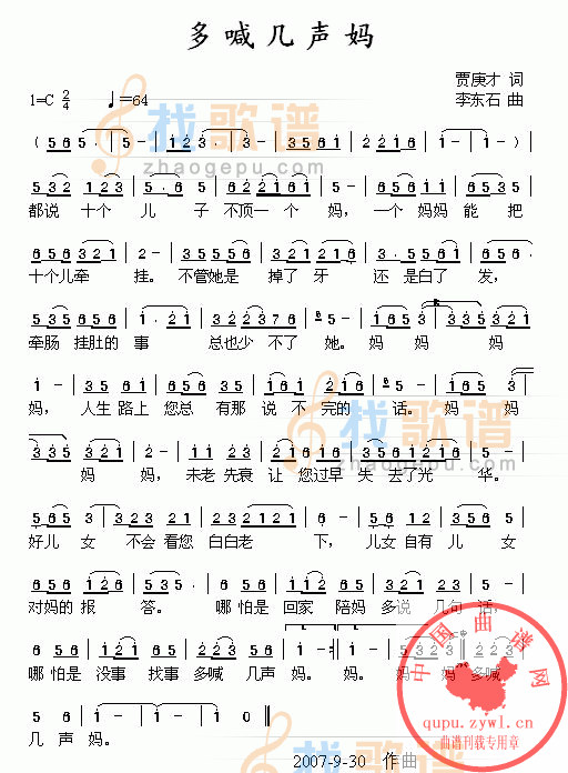 多喊几声妈