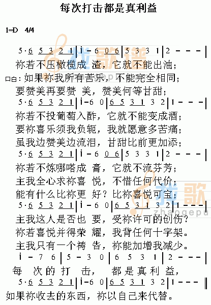炼我愈精歌