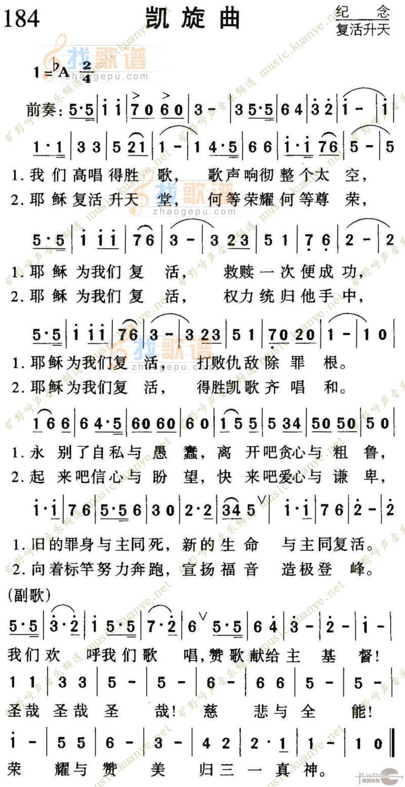 184凯旋曲