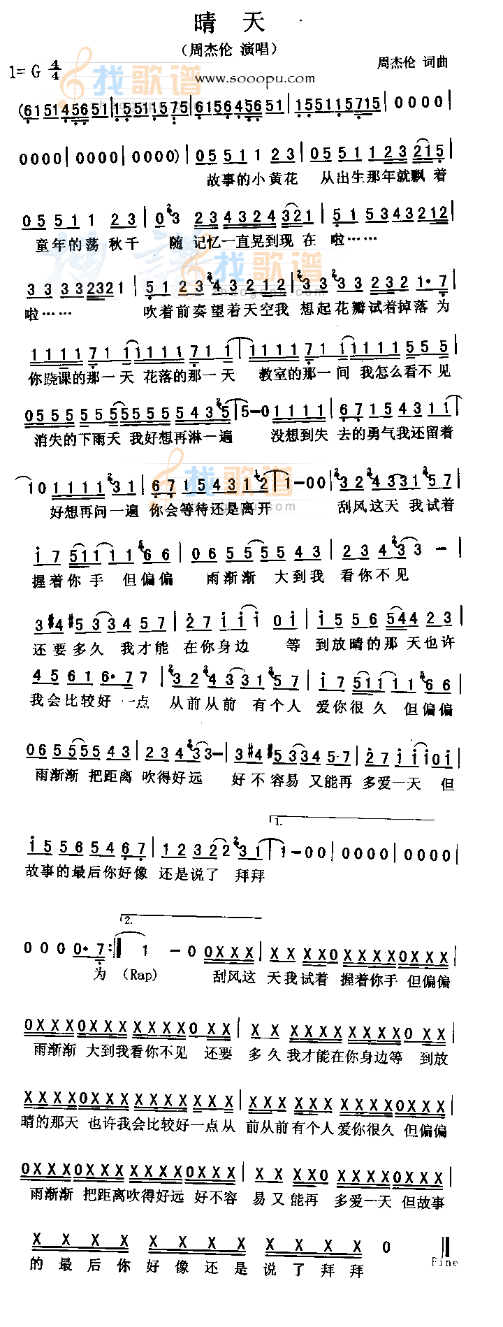晴天