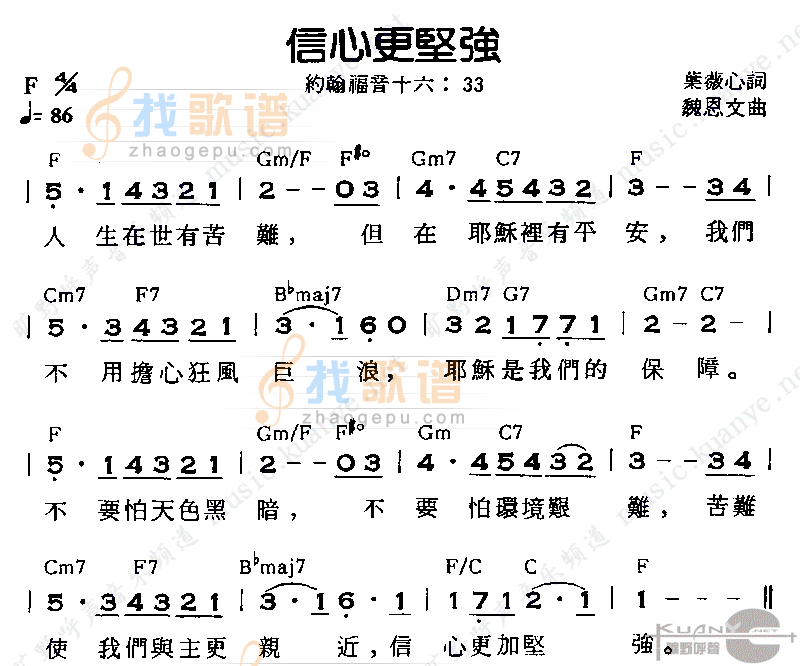 信心更坚强