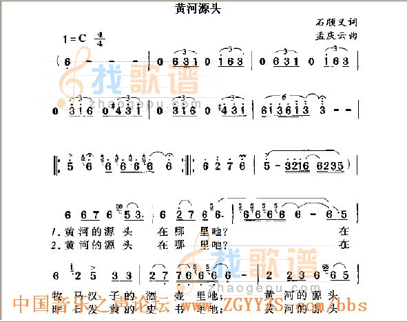 黄河源头