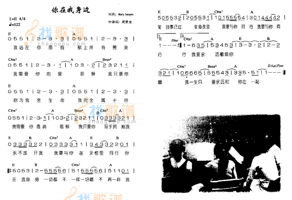 你在我身旁