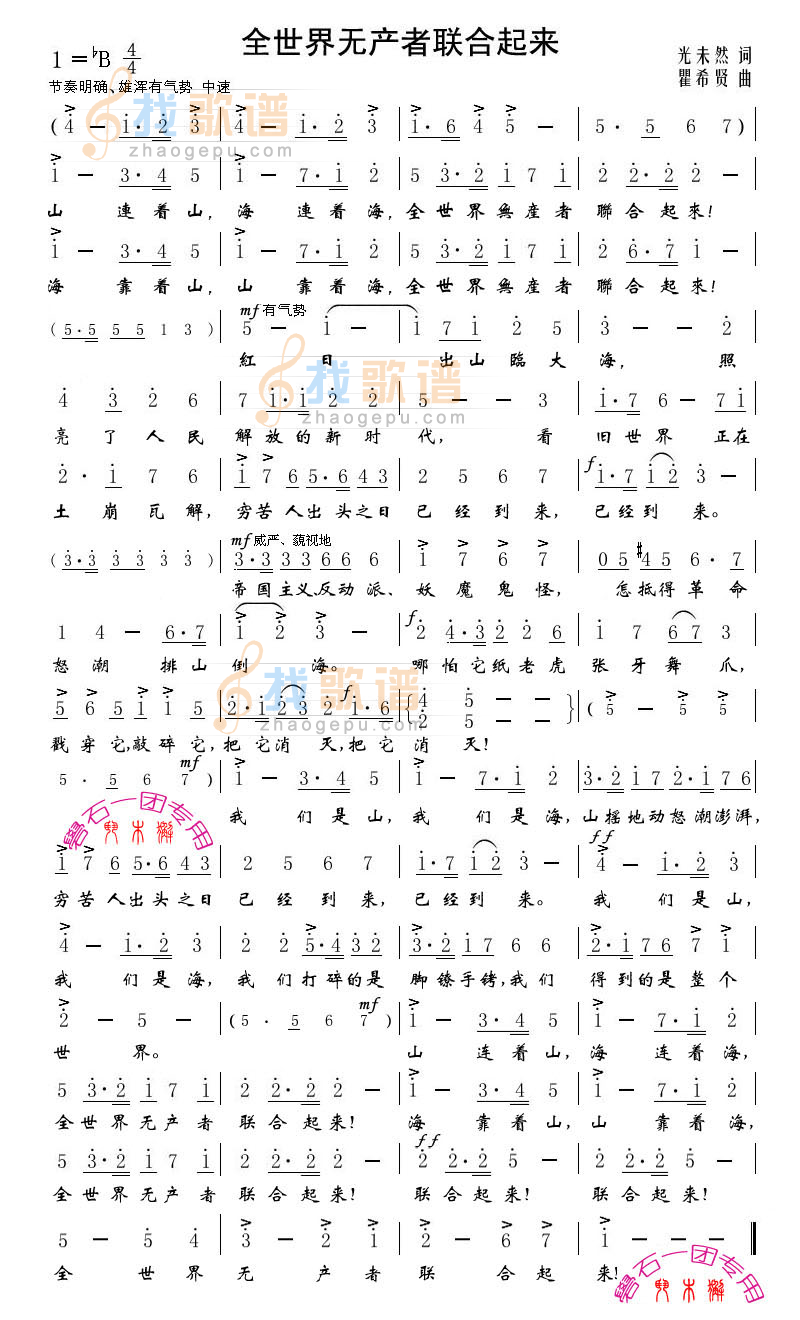 全世界无产者联合起来