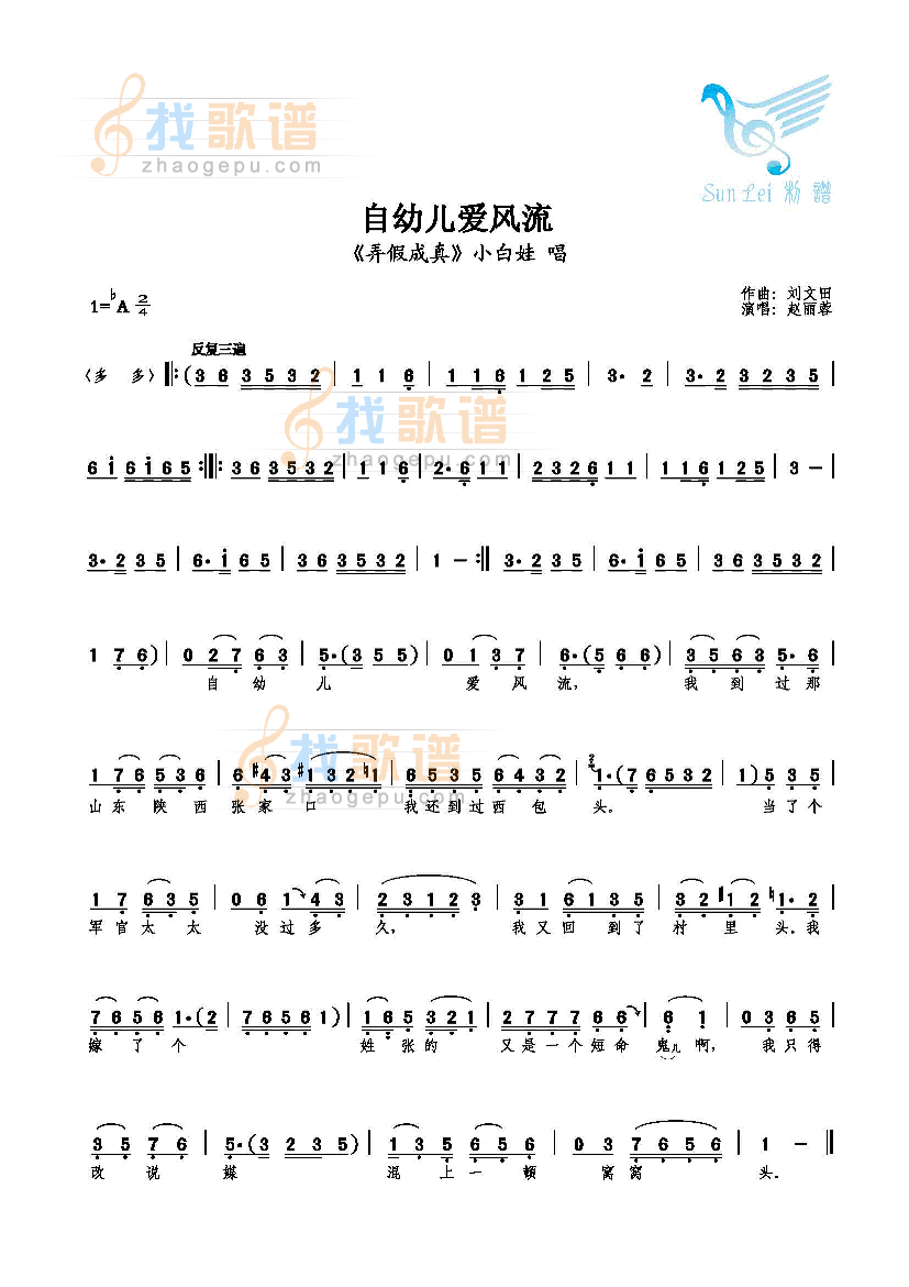 自幼儿爱风流