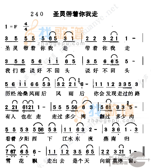圣灵带着你我走