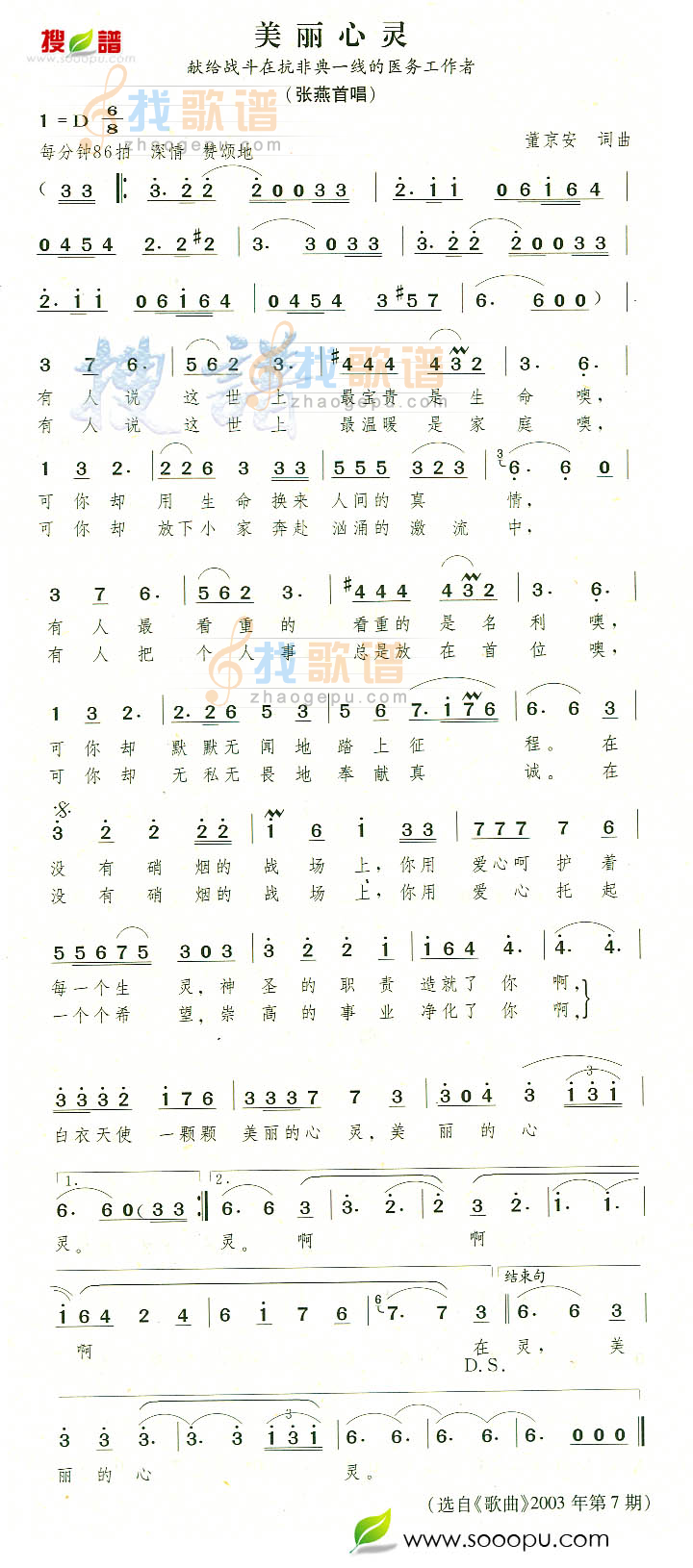 美丽心灵