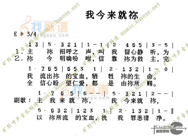 我今来就你