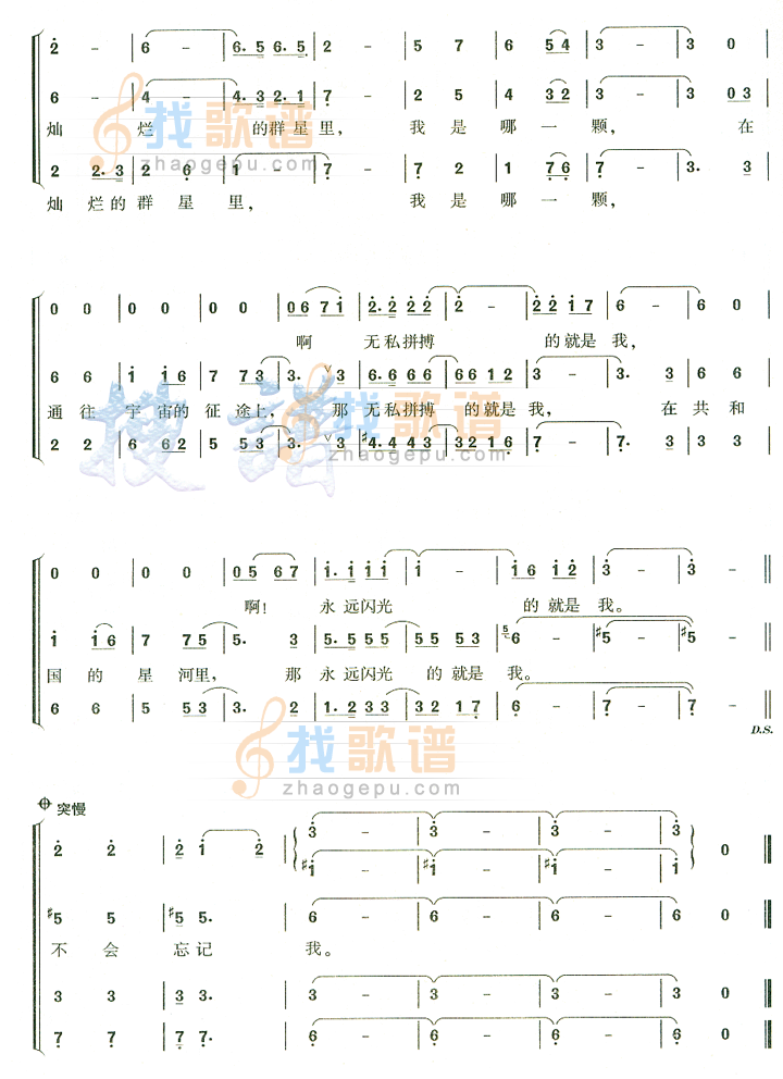 祖国不会忘记