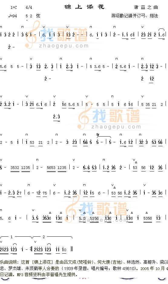 锦上添花