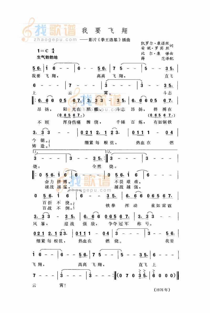 我要飞翔
