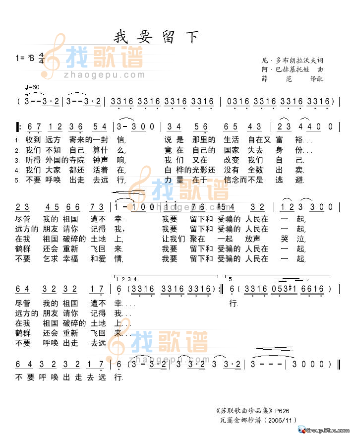 我要留下