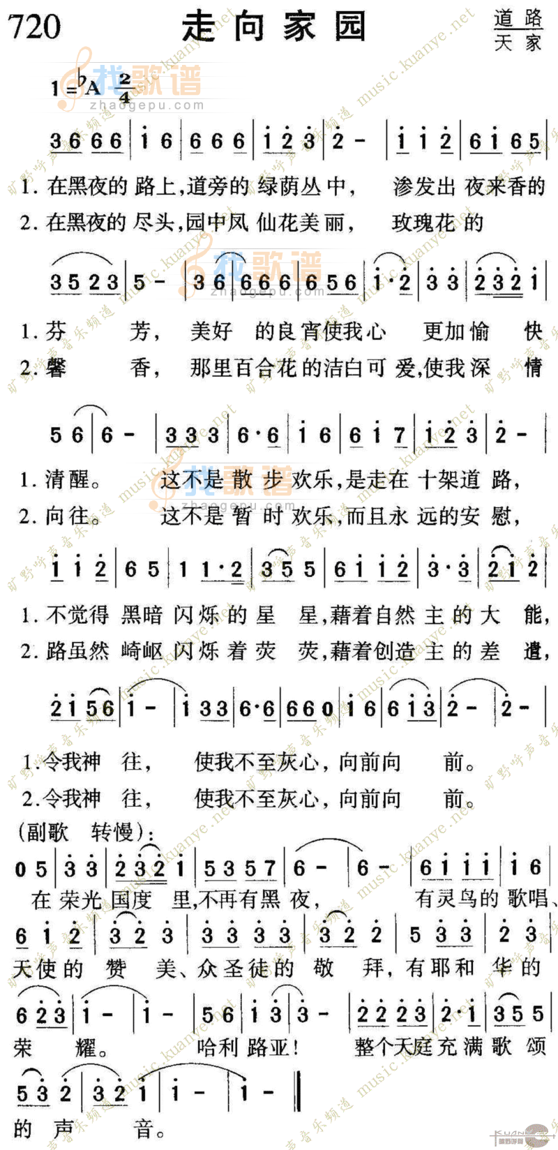 720走向家园
