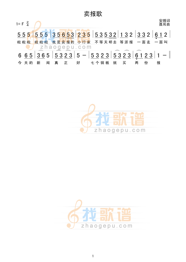 卖报歌