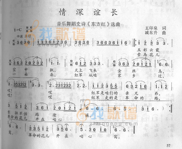 情深意长   （版）