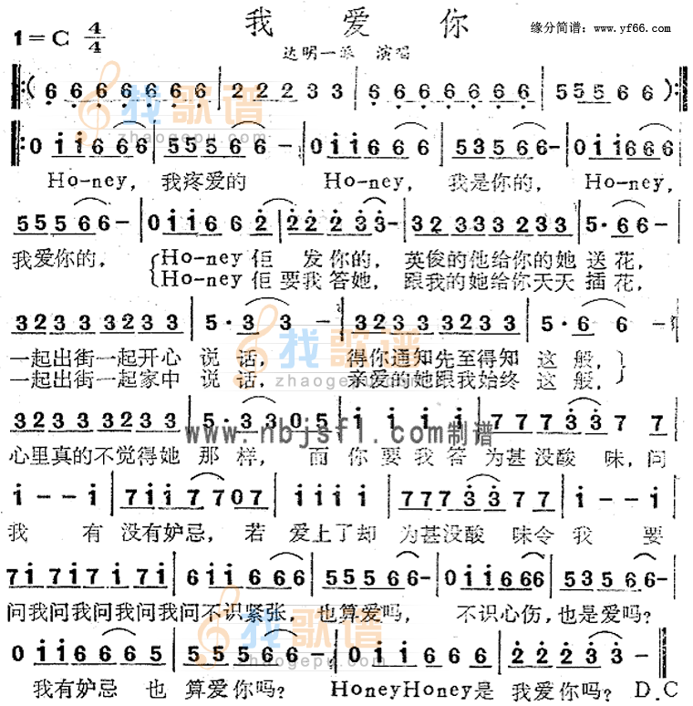我爱你