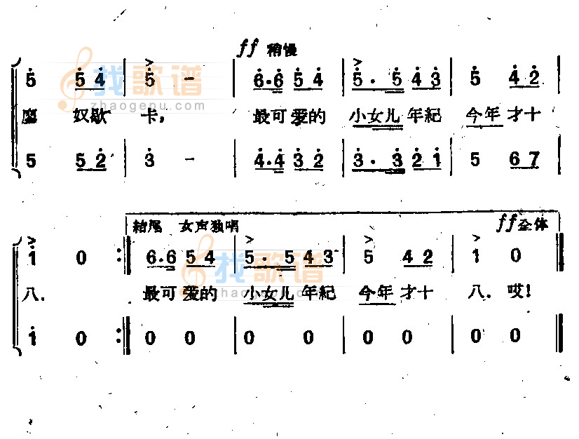 五个女儿