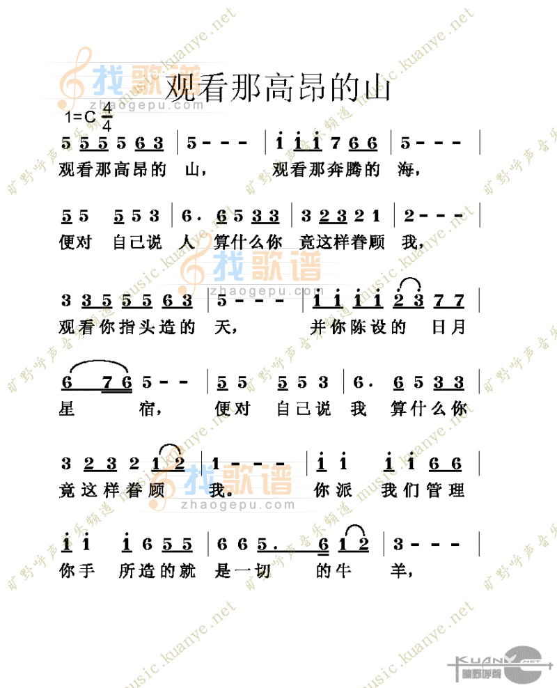 观看那高昂的山