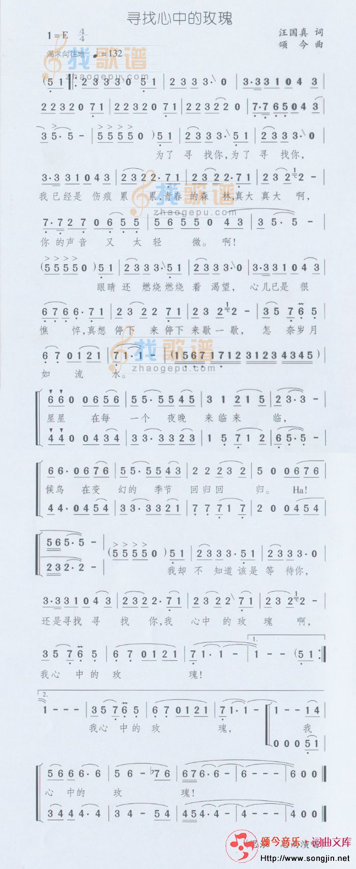 寻找心中的玫瑰