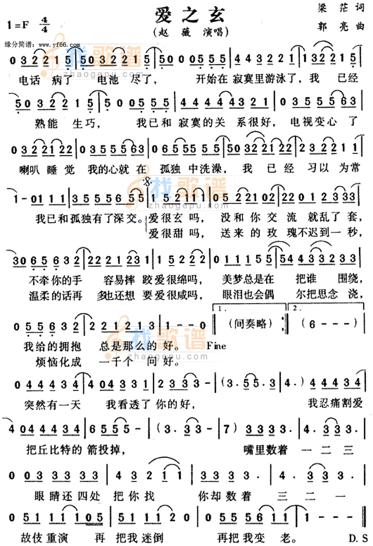 爱之玄