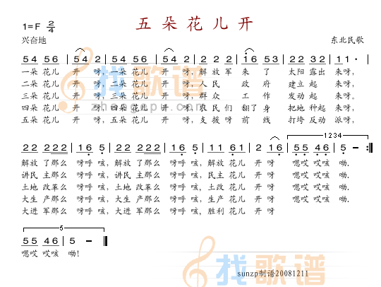 五朵花儿开