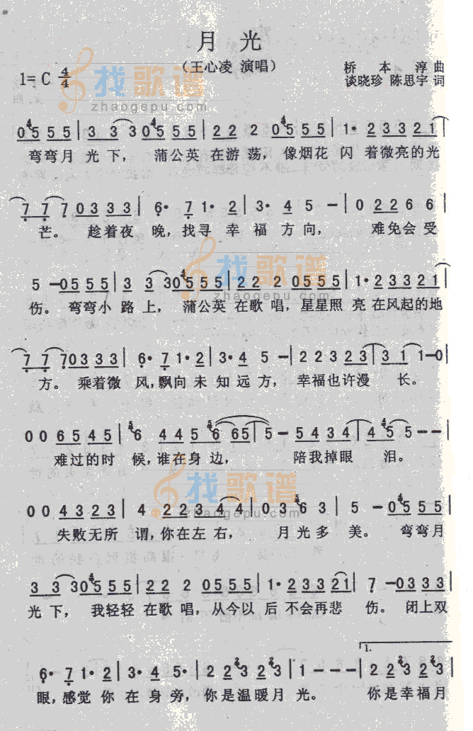 月光