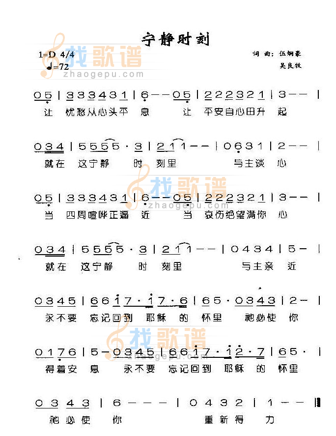 宁静时刻