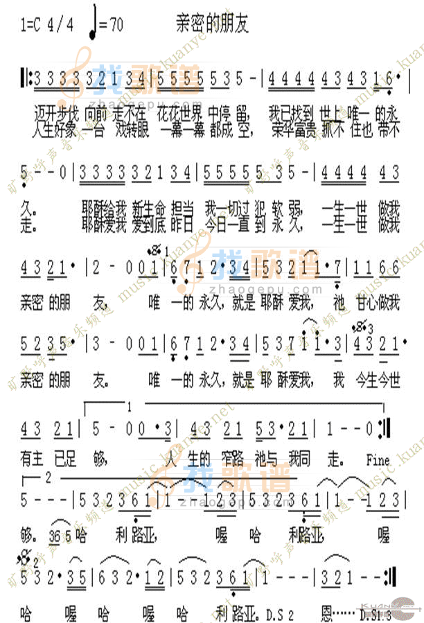 亲密的朋友