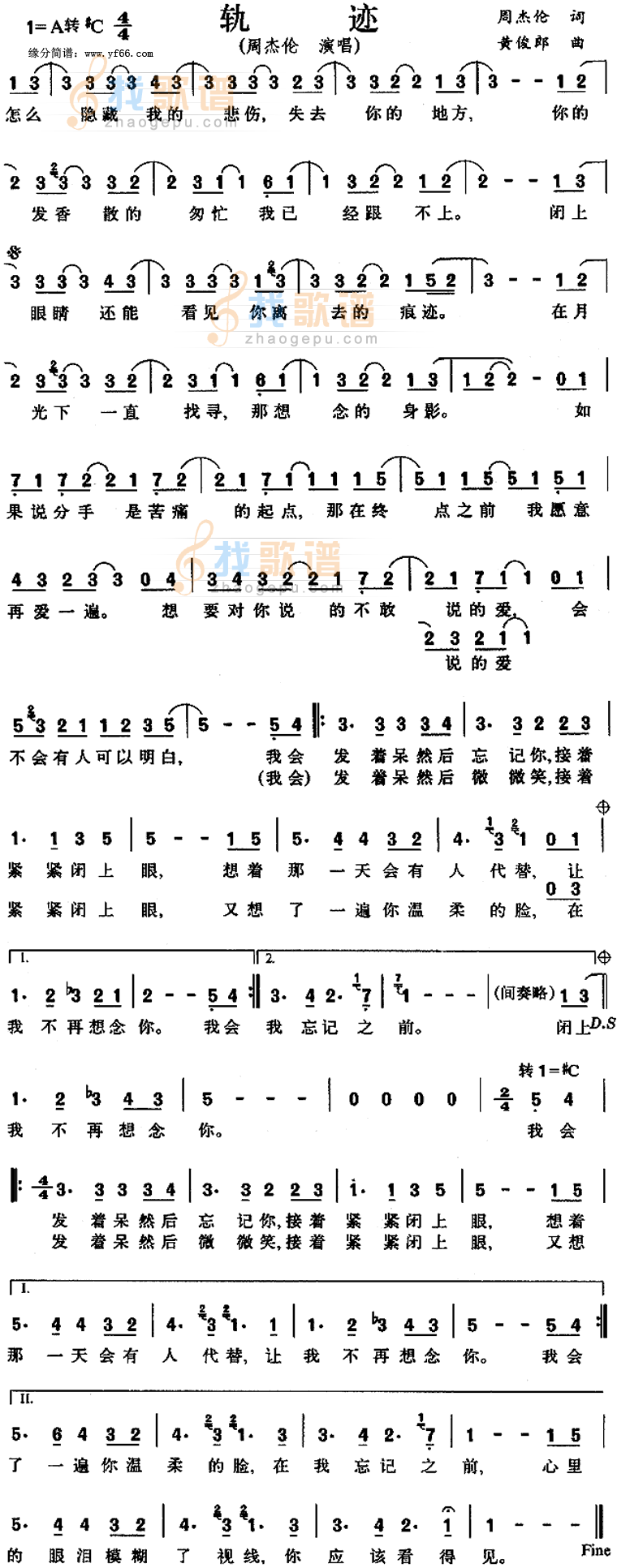轨迹