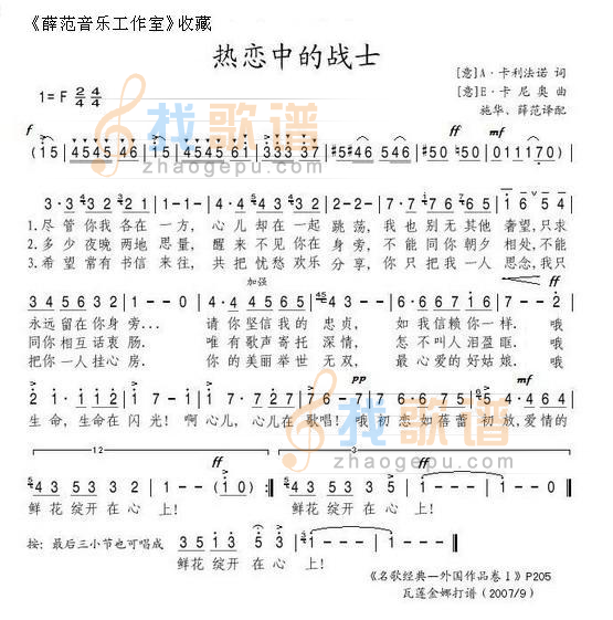 热恋中的士兵