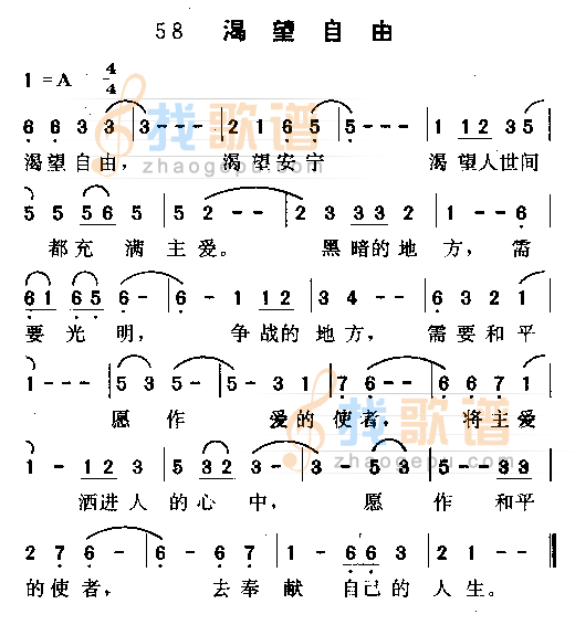 渴望自由