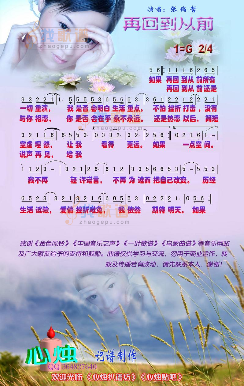 再回到从前