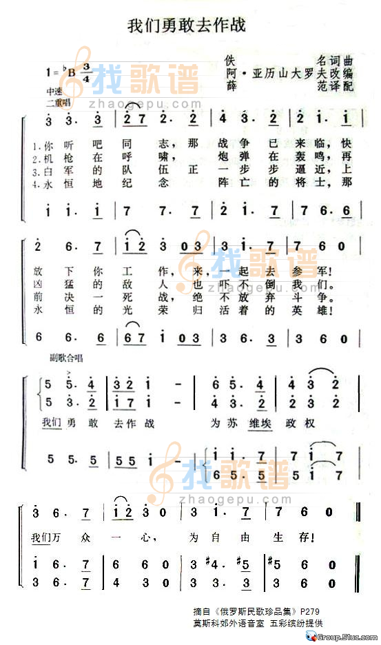 我们勇敢去作战